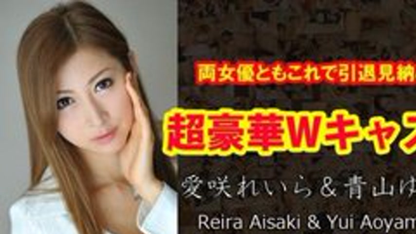 sextop1 — TOKYO-HOT-N0911 Uncensored W Kan Aisaki Reira / Aoyama Yui — khung hình 1