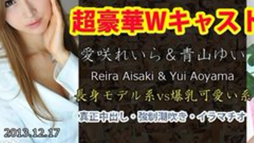 sextop1 — TOKYO-HOT-N0911 Uncensored W Kan Aisaki Reira / Aoyama Yui — khung hình 3