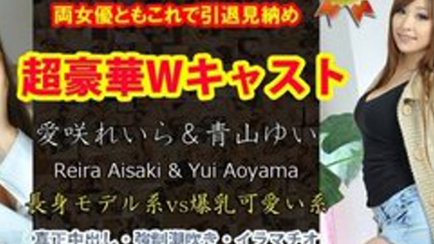 sextop1 — TOKYO-HOT-N0911 Uncensored W Kan Aisaki Reira / Aoyama Yui — khung hình 4