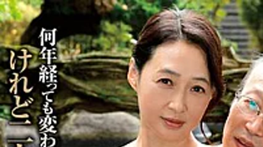 sextop1 — BJD-057 Mature Couple’s Full Moon Trip To Nasu Nakamiy — khung hình 1