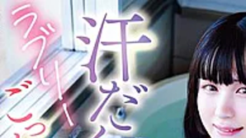 sextop1 — TANP-052 Hime-chan, Who Is Super Cute With A Tan Line, And H — khung hình 1