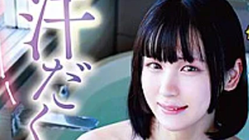 sextop1 — TANP-052 Hime-chan, Who Is Super Cute With A Tan Line, And H — khung hình 2