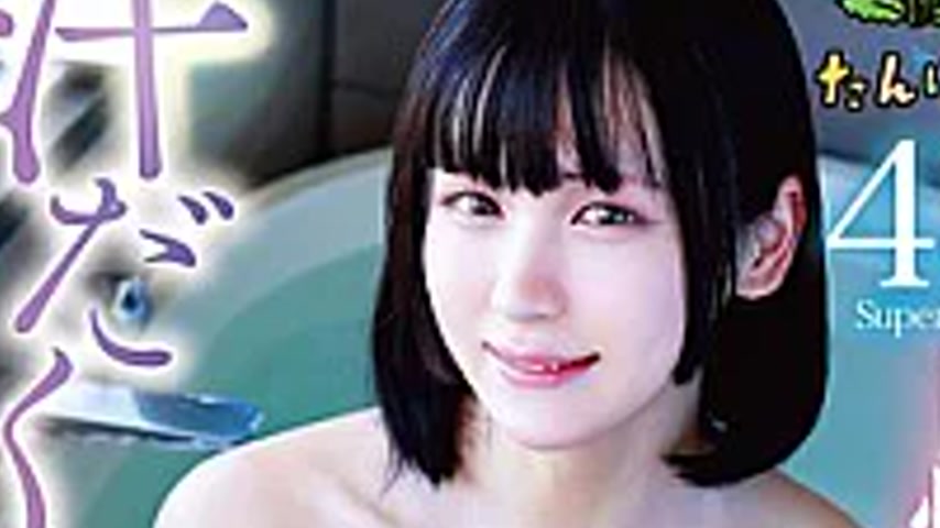 sextop1 — TANP-052 Hime-chan, Who Is Super Cute With A Tan Line, And H — khung hình 4