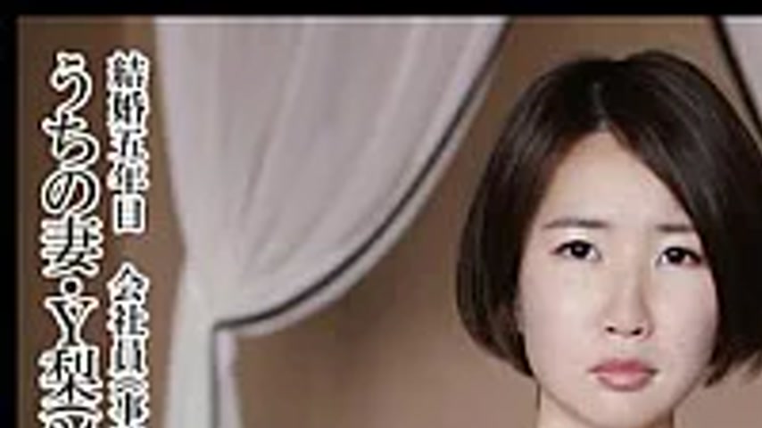 sextop1 — C-2968 Please Sleep With My Wife, Y-ri (34) 133 — khung hình 1