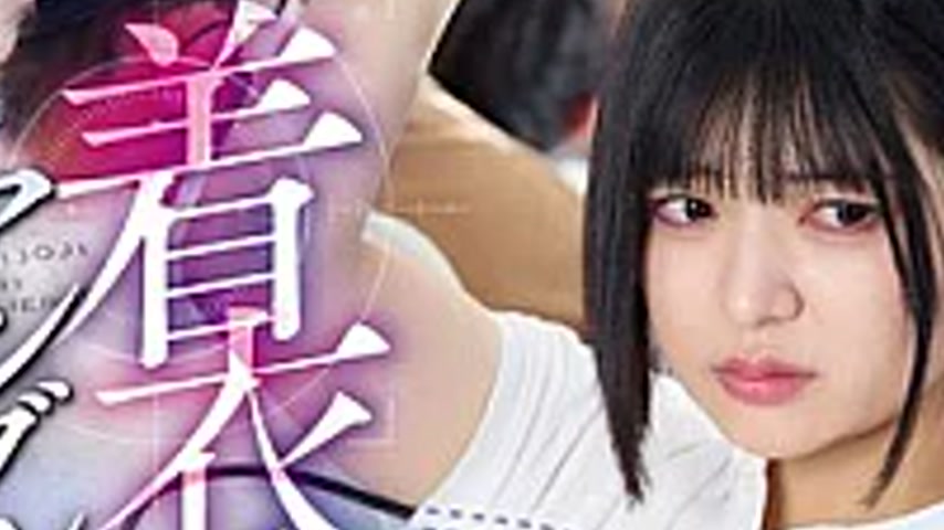 sextop1 — DRPT-110 Fully Clothed, Inside-the-camera Angles! Two Small- — khung hình 3