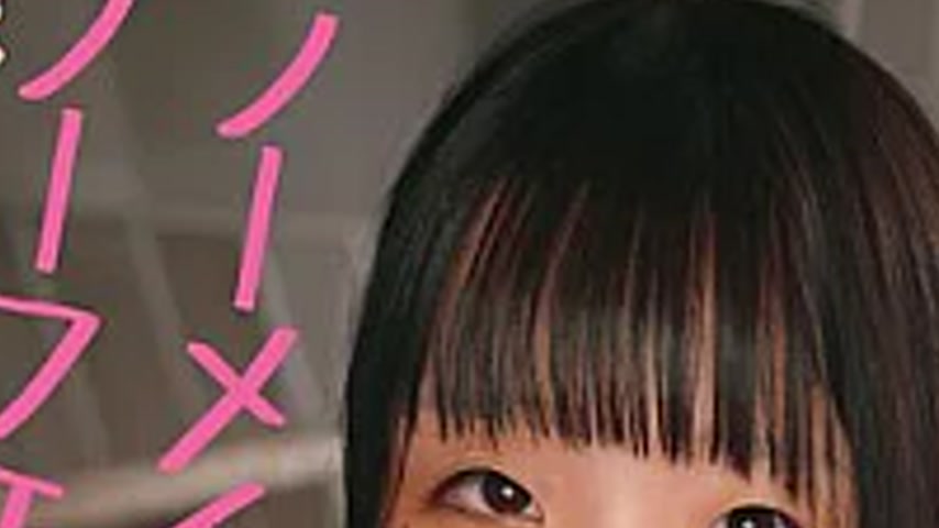 sextop1 — SUMU-005 No Makeup! No Fake! Yuno Makikawa — khung hình 2