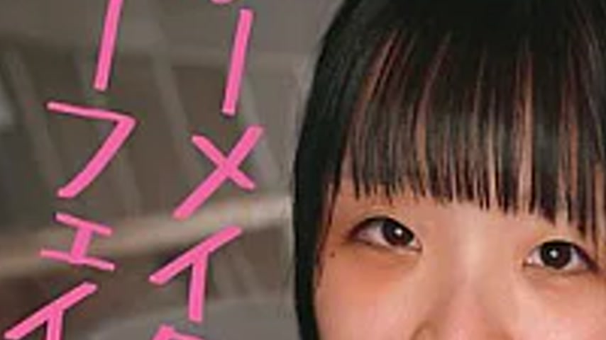 sextop1 — SUMU-005 No Makeup! No Fake! Yuno Makikawa — khung hình 3