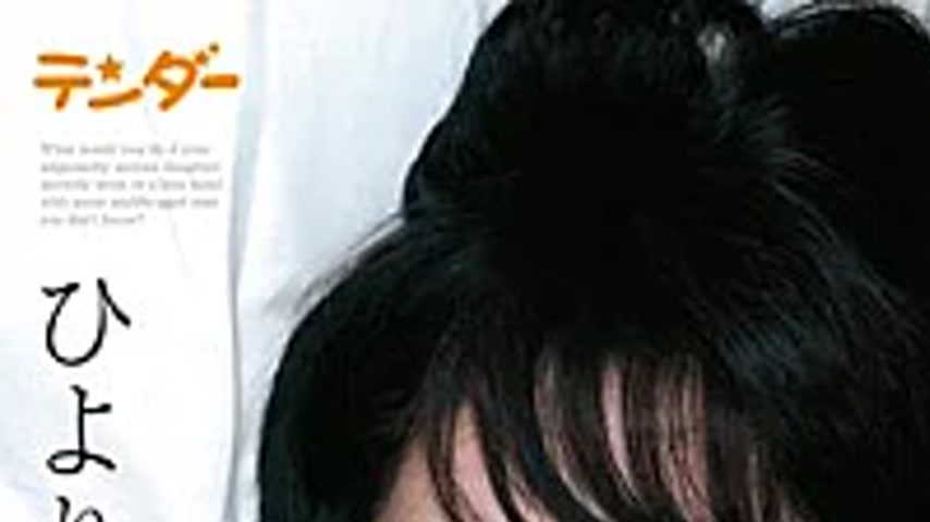 sextop1 — TEND-030 What Would You Do If Your Daughter, Who Is Supposed — khung hình 1