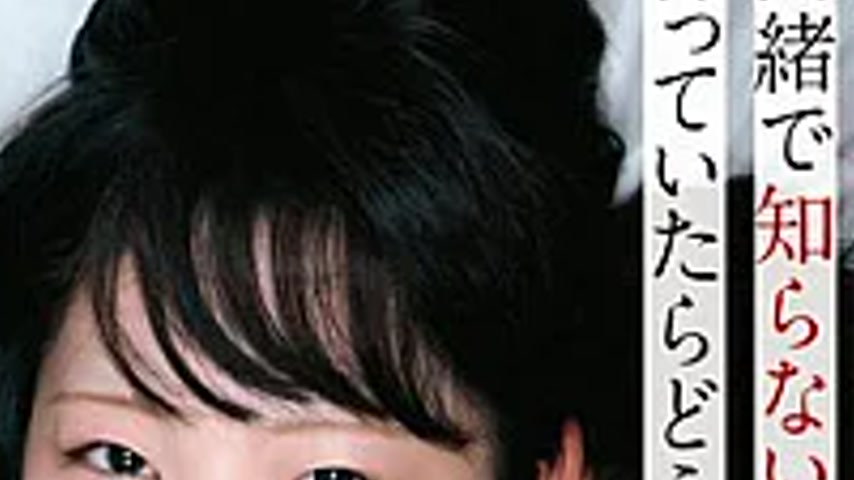 sextop1 — TEND-030 What Would You Do If Your Daughter, Who Is Supposed — khung hình 4