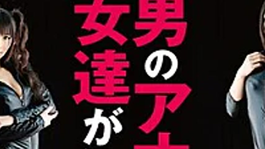 sextop1 — NFDM-244 Circle Women Bang Away At A Man’s Ass Gather — khung hình 2