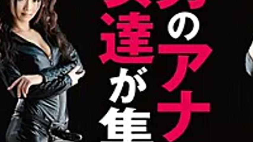 sextop1 — NFDM-244 Circle Women Bang Away At A Man’s Ass Gather — khung hình 3