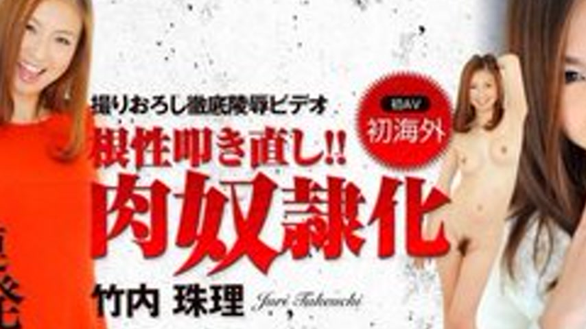sextop1 — TOKYO-HOT-N0913 Rotten Spirit Is Rehabilitated By The Demon — khung hình 2