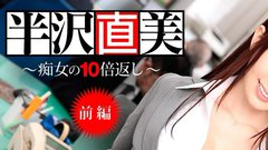 sextop1 — CARIBBEANCOM-122713-508 Naomi Hanzawa ~Slut’s 10X Reve — khung hình 1