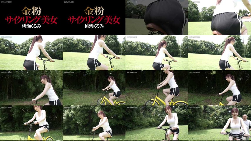 sextop1 — [UNCENSORED-LEAK] BGG-009 Gold-dusted cycling beauty Kurumi  — khung hình 1