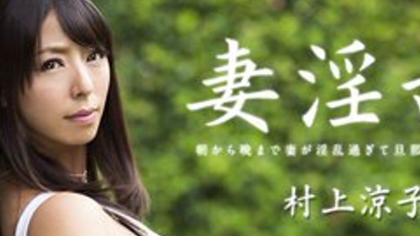 sextop1 — 1PONDO-122913-725 1Pondo-122913_725 — Blamed By A Lewd Wife — khung hình 2