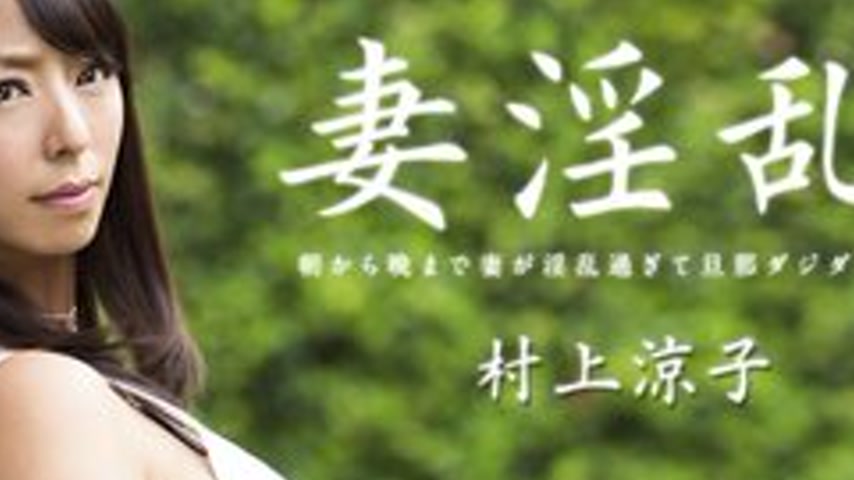 sextop1 — 1PONDO-122913-725 1Pondo-122913_725 — Blamed By A Lewd Wife — khung hình 4