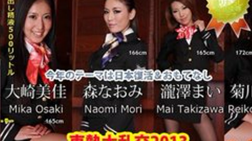 sextop1 — TOKYO-HOT-N0915 Uncensored Tokyo Hot Orgy 2013 Part3 — khung hình 2
