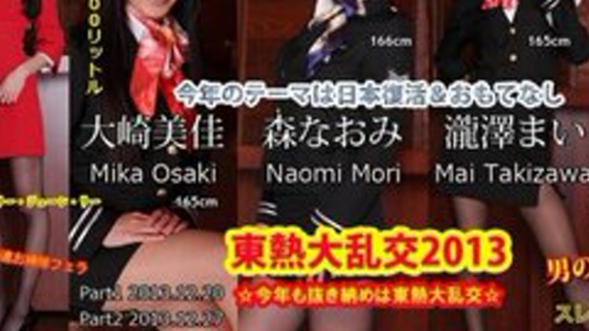 sextop1 — TOKYO-HOT-N0915 Uncensored Tokyo Hot Orgy 2013 Part3 — khung hình 3