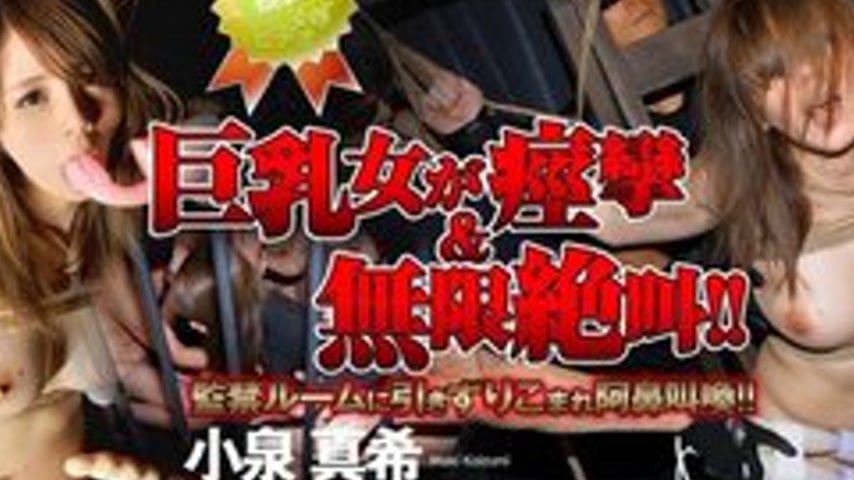 sextop1 — TOKYO-HOT-N0916 Questions And Answers Are Useless R** Koizum — khung hình 2