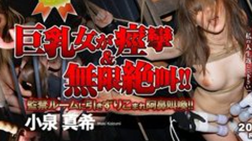 sextop1 — TOKYO-HOT-N0916 Questions And Answers Are Useless R** Koizum — khung hình 4