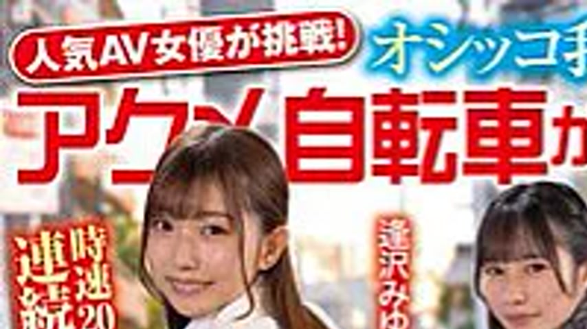 sextop1 — SGKI-086 Popular AV actress takes on the challenge! Peeing a — khung hình 1