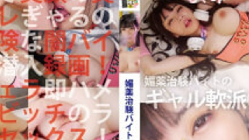 sextop1 — HONB-483 A 34-year-old Gal Who Flirts While Working A Clinic — khung hình 2