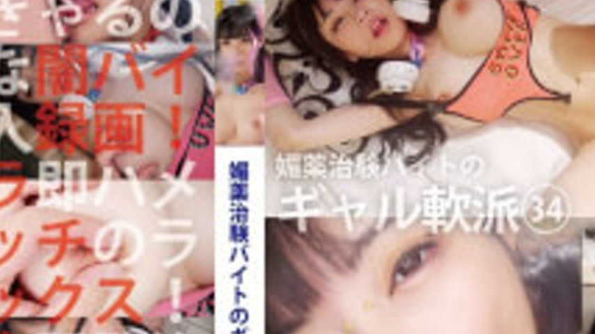 sextop1 — HONB-483 A 34-year-old Gal Who Flirts While Working A Clinic — khung hình 4