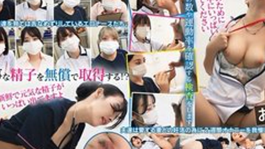 sextop1 — [UNCENSORED-LEAK] 799FTHT-265 Sperm Collection Work! Obtaini — khung hình 2