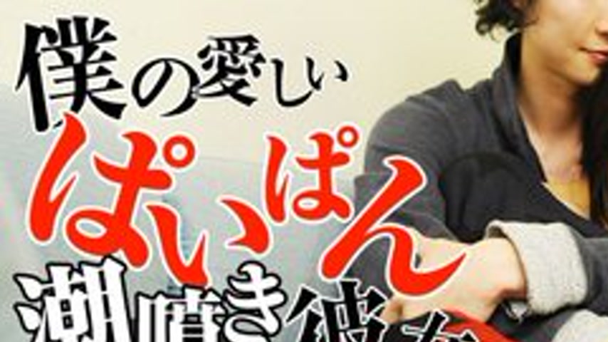 sextop1 — 1PONDO-010914-733 1Pondo-010914_733 — After The Lovey-Dovey — khung hình 1