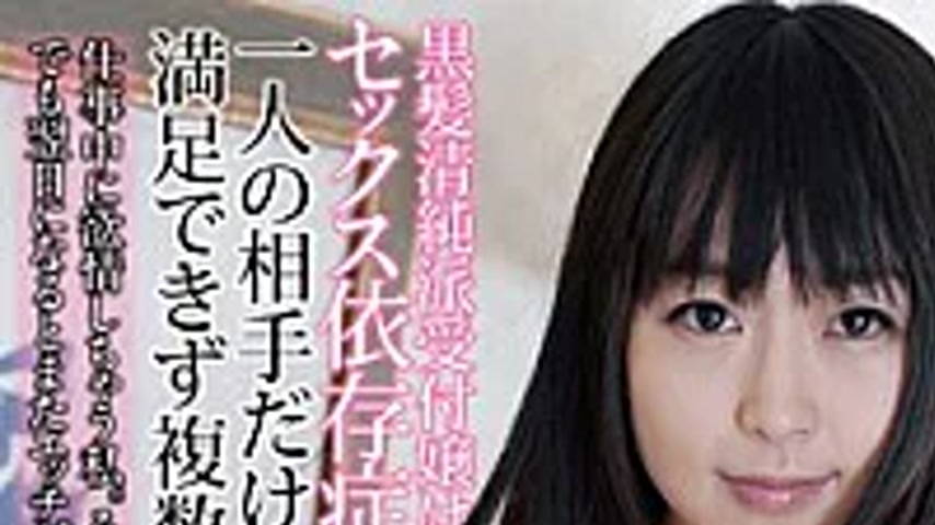 sextop1 — CHKP-006 Black Hair Innocent School Receptionist Sex Addicti — khung hình 1