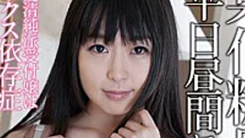 sextop1 — CHKP-006 Black Hair Innocent School Receptionist Sex Addicti — khung hình 4