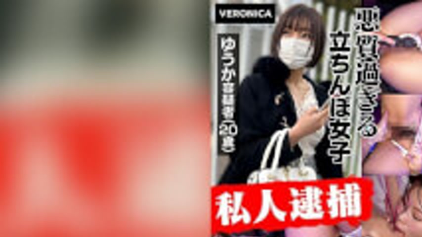 sextop1 — VRNC-086 Vicious Streetwalker Yuuka — khung hình 1