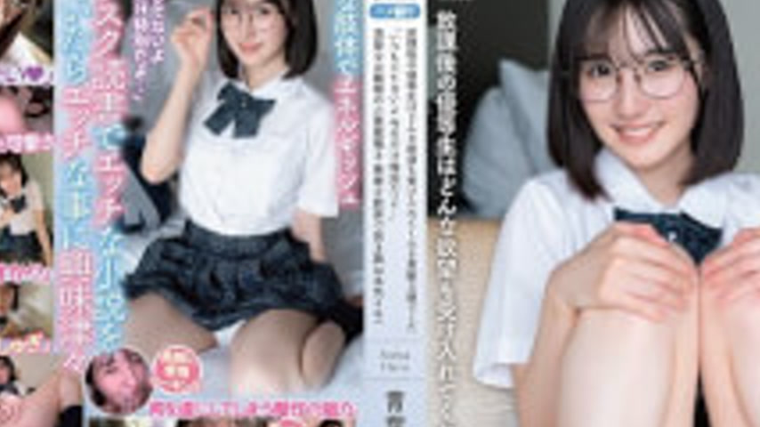 sextop1 — APGH-055 The Honor Student After School Was A Wonderful Girl — khung hình 2