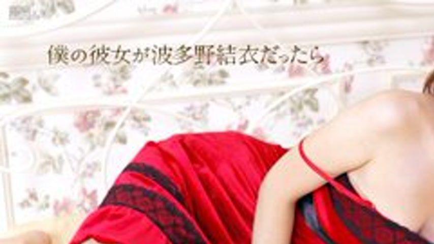 sextop1 — CARIBBEANCOM-011211-589 If My Girlfriend Was Yui Hatano — khung hình 1