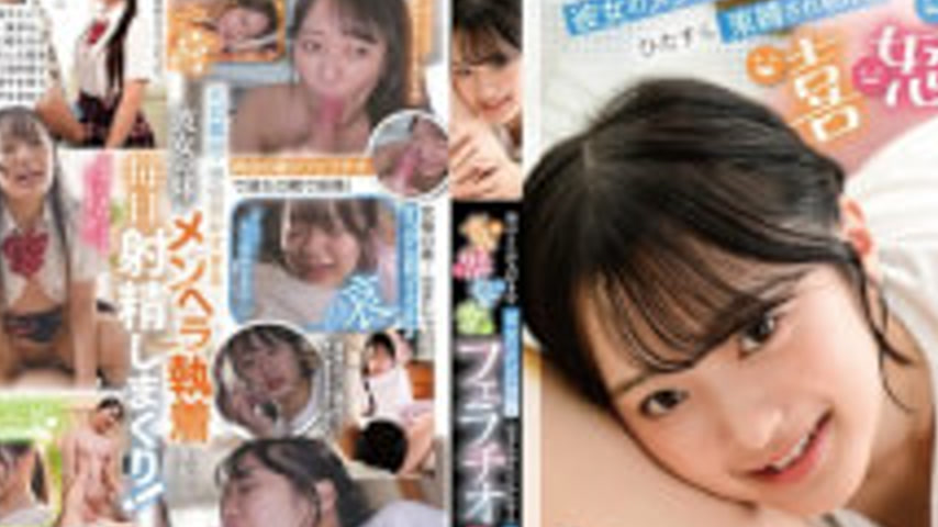 sextop1 — GVH-843 A Life Of Constant Control And Emotional Turmoil, Fi — khung hình 2