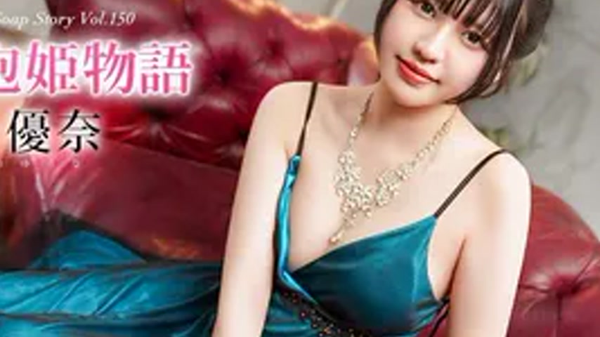 sextop1 — 040426_001 Extreme Bubble Princess Story Vol.150 — khung hình 4