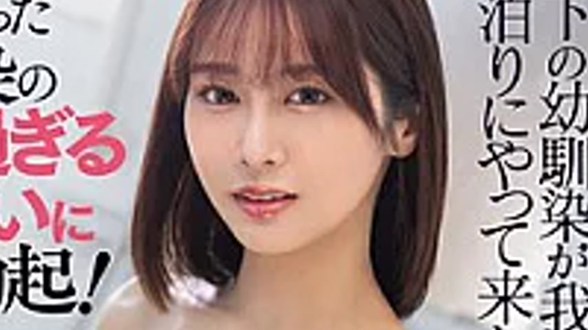 sextop1 — ROYD-312 My C**ldhood Friend Has Grown Up More Than I Ever I — khung hình 4