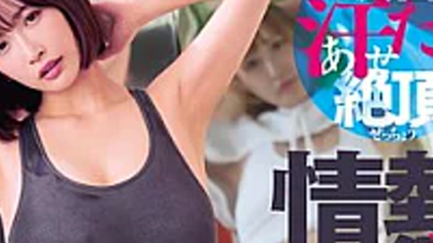 sextop1 — DASS-946 Intense, Sweaty Climax. Passionate, Hip-shaking Ero — khung hình 4