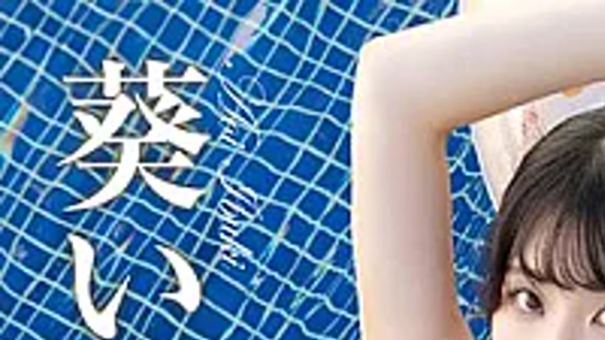 sextop1 — REBD-1031 Ibuki2 Sunkissed Darling・Aoi Ibuki — khung hình 1