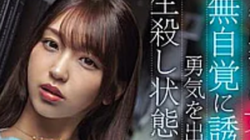 sextop1 — ROYD-313 Himari Kinoshita: I’m Unknowingly Being Seduc — khung hình 2