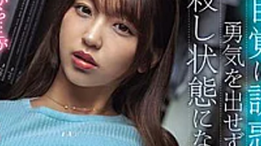 sextop1 — ROYD-313 Himari Kinoshita: I’m Unknowingly Being Seduc — khung hình 3