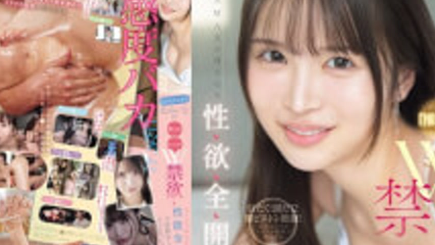 sextop1 — IPZZ-851 What Would Happen If We Relentlessly Made Beautiful — khung hình 4