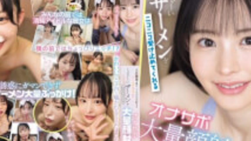 sextop1 — IPZZ-821 A Cheerful, Innocent, Anime-voiced Beauty Who Absol — khung hình 2