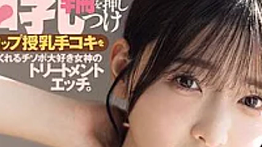 sextop1 — DASS-945 Give Me Lots Of Kisses, Okay? A Goddess Who Loves C — khung hình 2