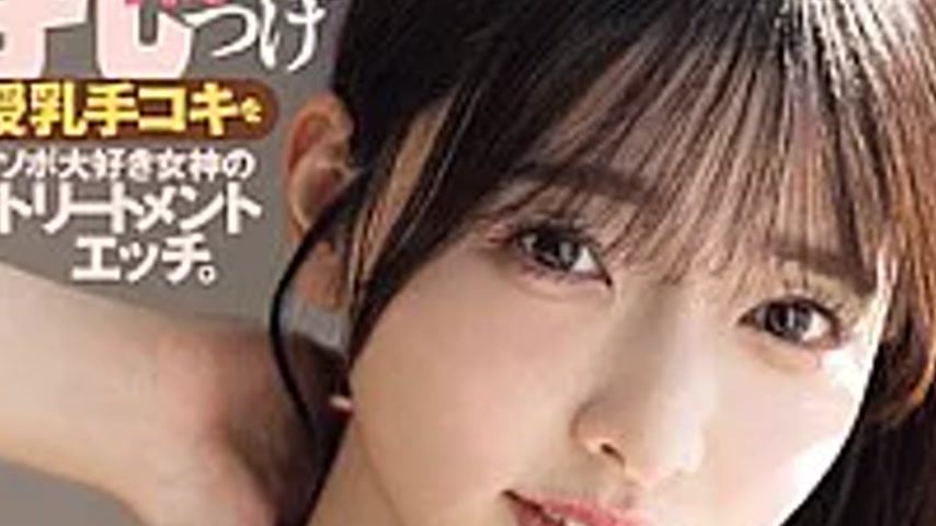 sextop1 — DASS-945 Give Me Lots Of Kisses, Okay? A Goddess Who Loves C — khung hình 4