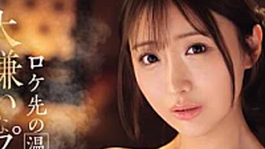 sextop1 — IPZZ-853 At A Hot Spring Inn Where They Were Filming, The Ge — khung hình 2