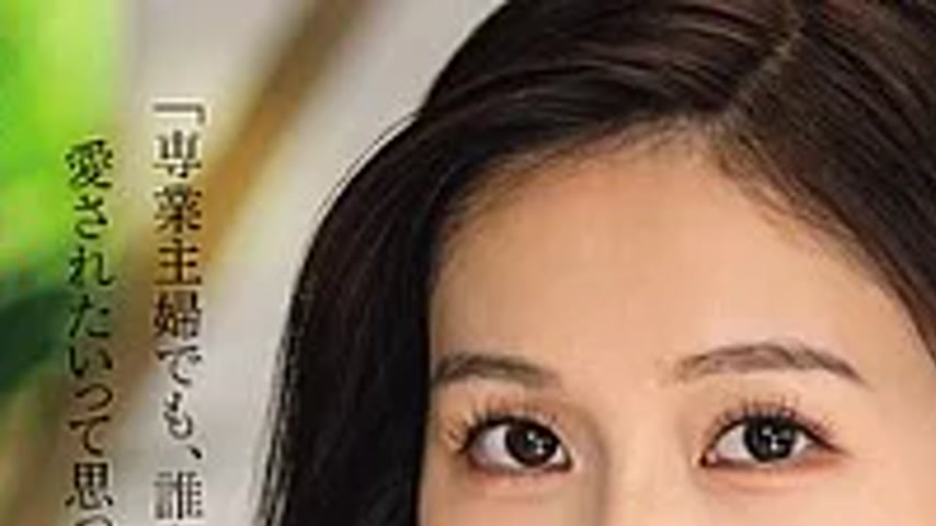sextop1 — JUR-084 “Even If I’m A Housewife, Even If I Belo — khung hình 1