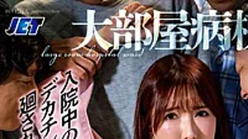 sextop1 — NGOD-336 My Wife, A Human Toilet In The Shared Ward, Was Bei — khung hình 1