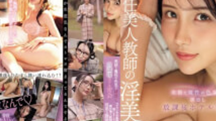 sextop1 — IPZZ-847 With Her Beauty And Seductive Charm, She Seduces An — khung hình 2