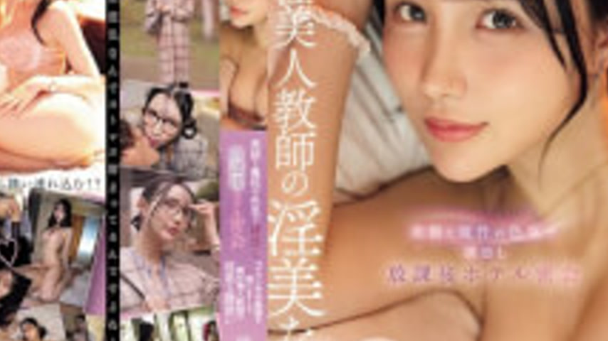 sextop1 — IPZZ-847 With Her Beauty And Seductive Charm, She Seduces An — khung hình 4